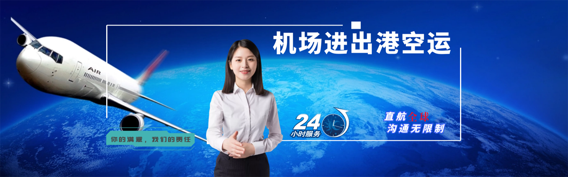 国营山荣农场到葡萄牙物流公司-国营山荣农场至葡萄牙物流专线-国营山荣农场空运到葡萄牙-优时通物流有限公司