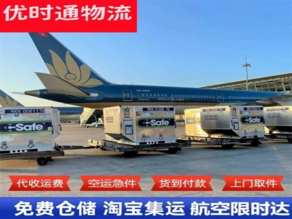 国营山荣农场到葡萄牙空运加急专线